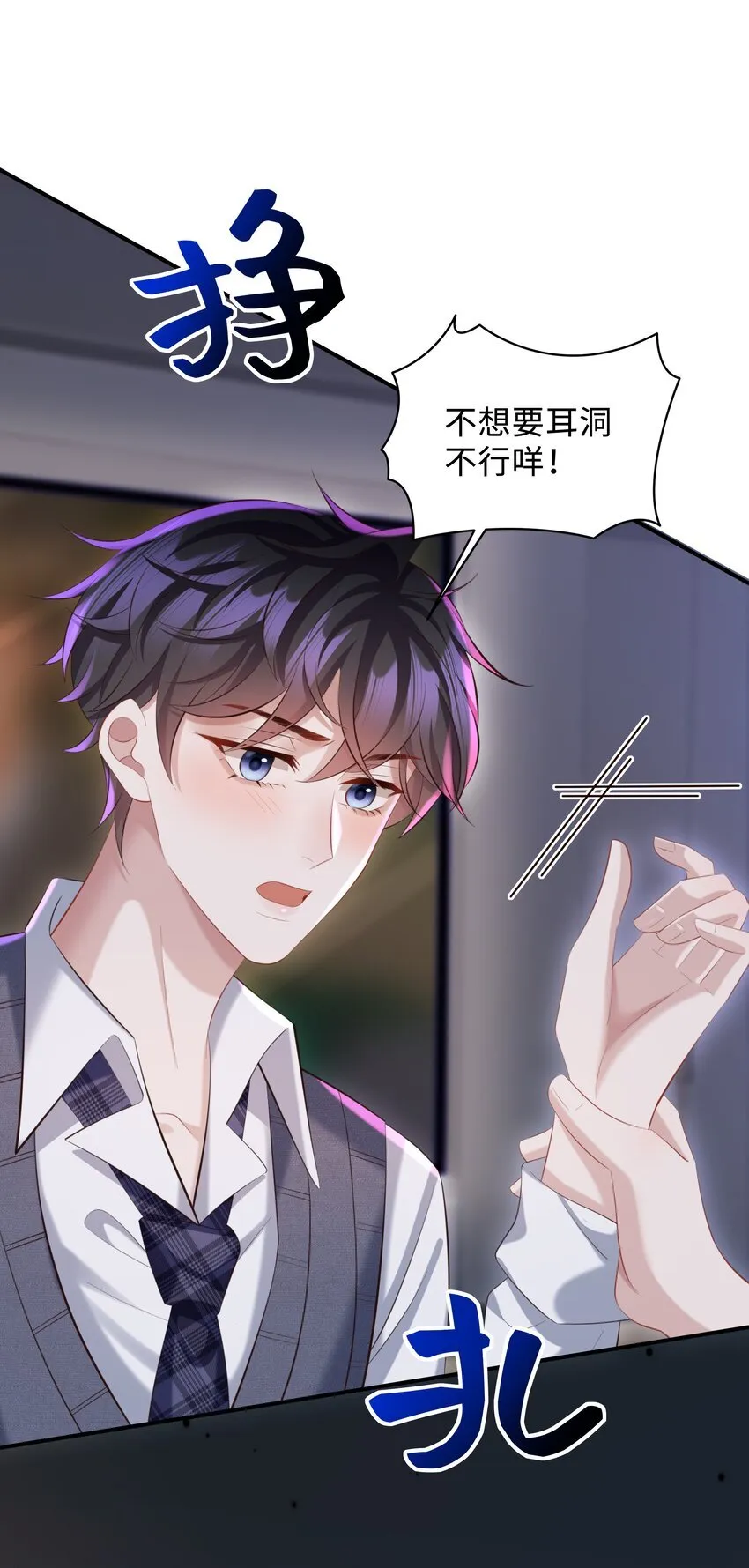 031 想让我亲你吗？27