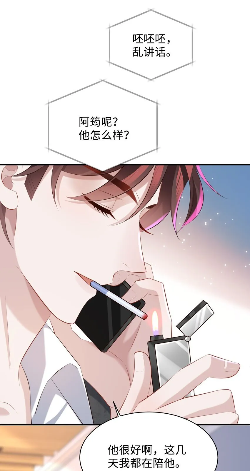 030 取向一样？！16