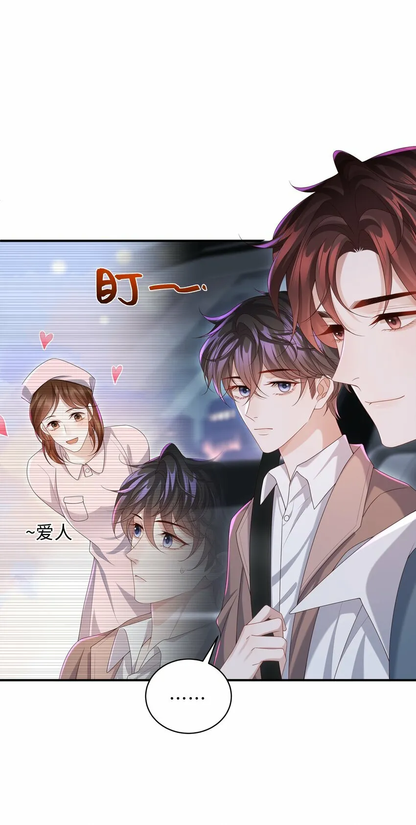 011 睡了也要使唤我？！11