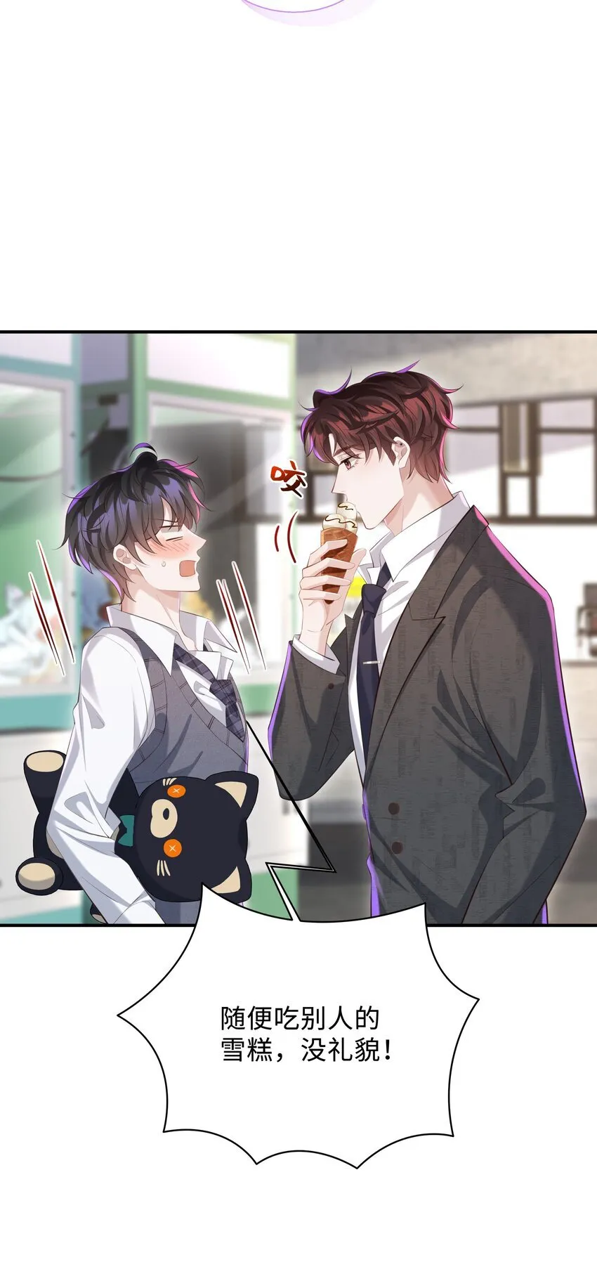026 谁要和你一对！21