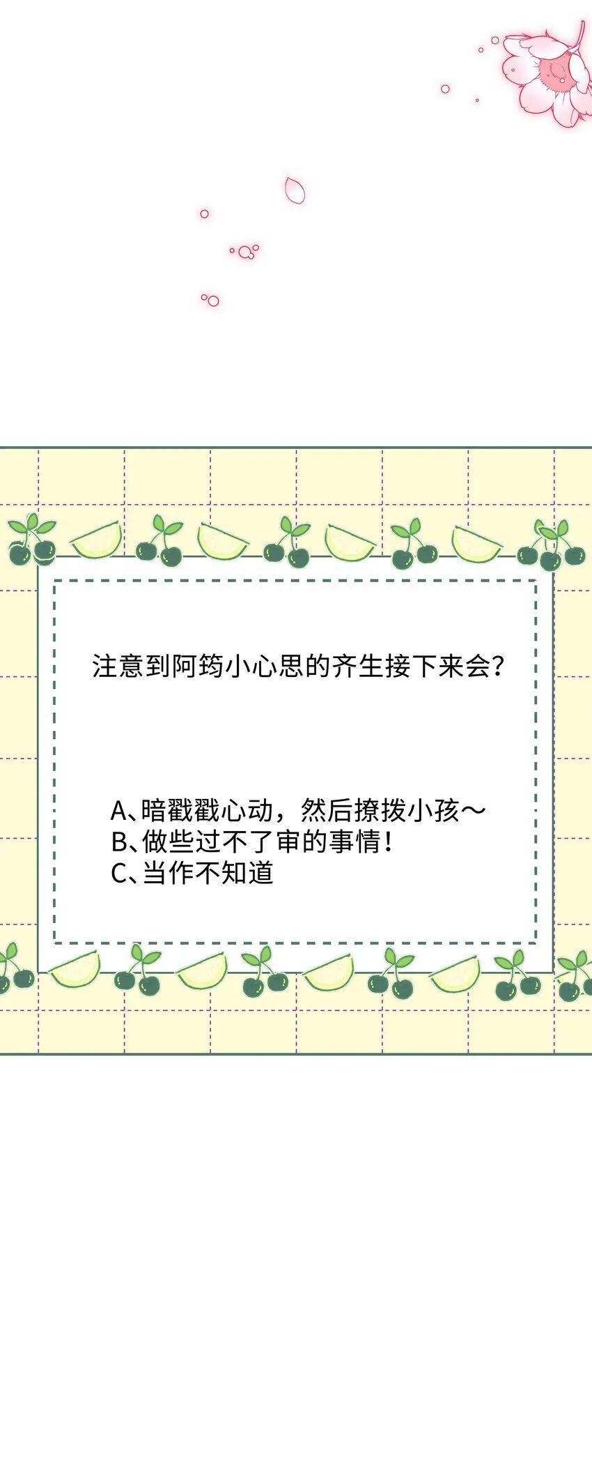 027 看破不说破～33