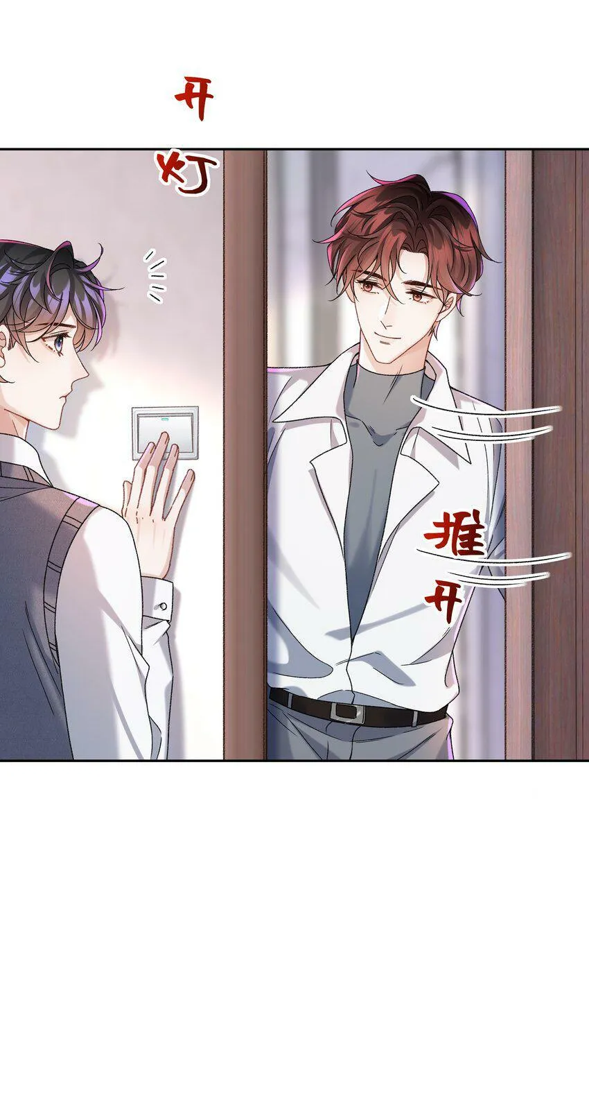 007 我帮你脱！20