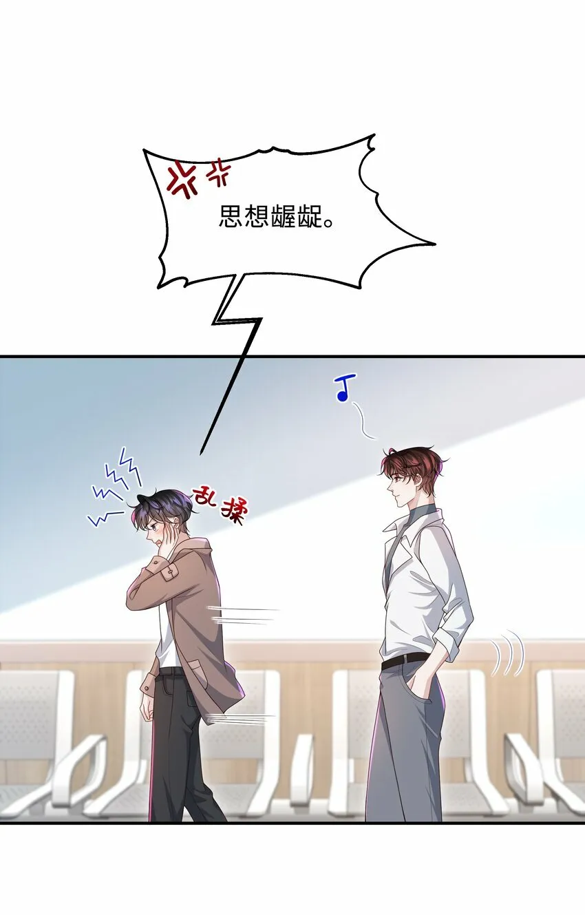 011 睡了也要使唤我？！3