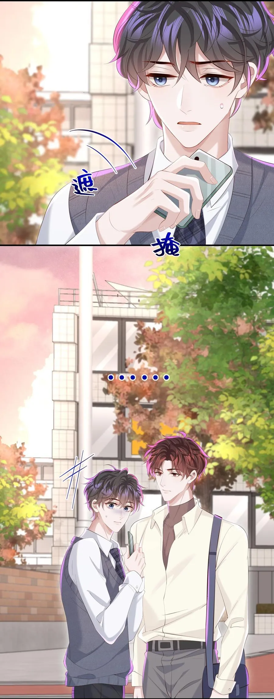 052 他是想跟我分手吗1