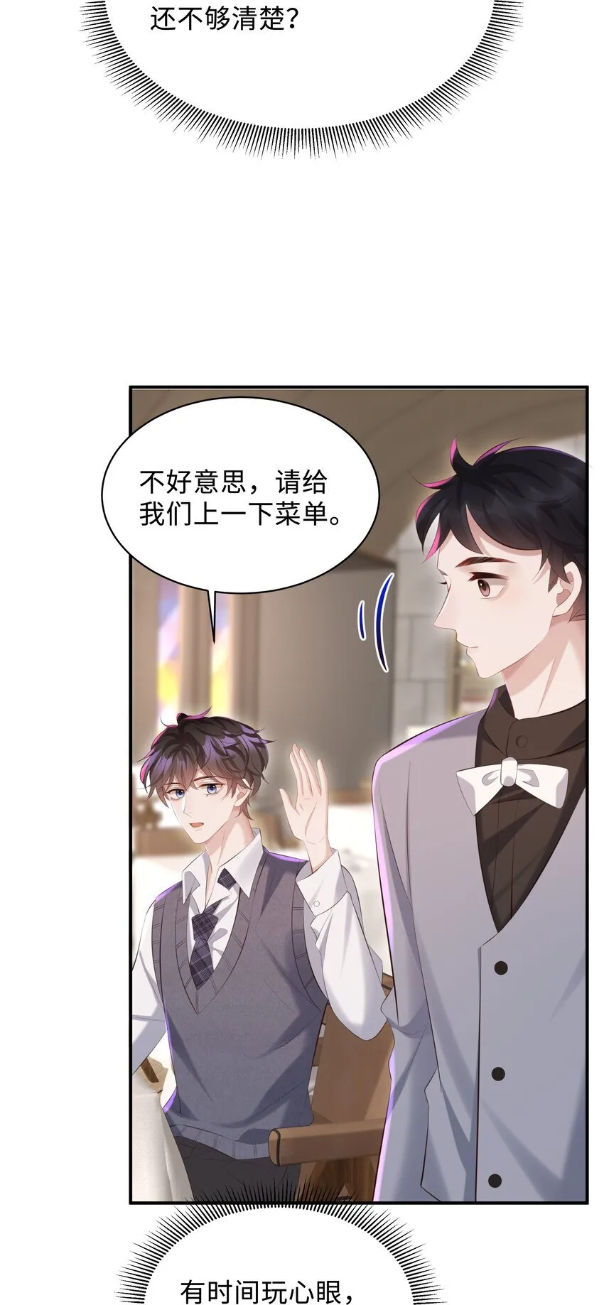 029 他一直喜欢着男生？10