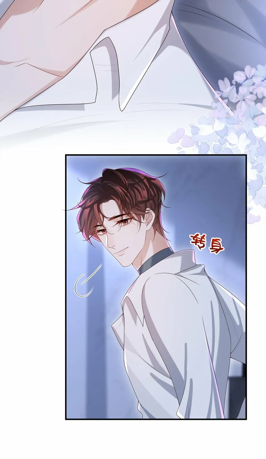 011 睡了也要使唤我？！23