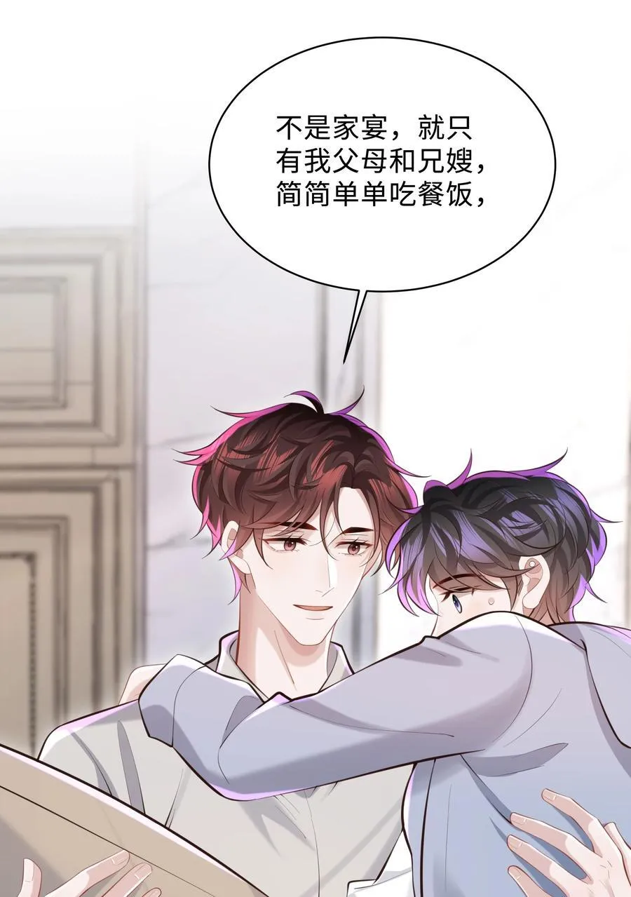 045 何其有幸，能够被爱！17