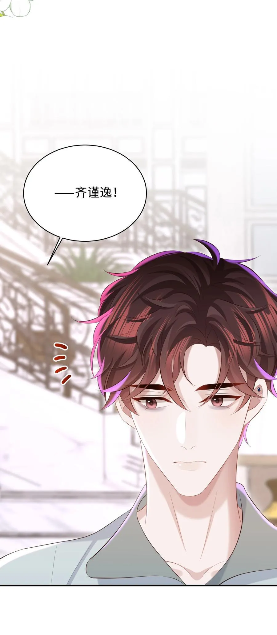 050 别碰我！17