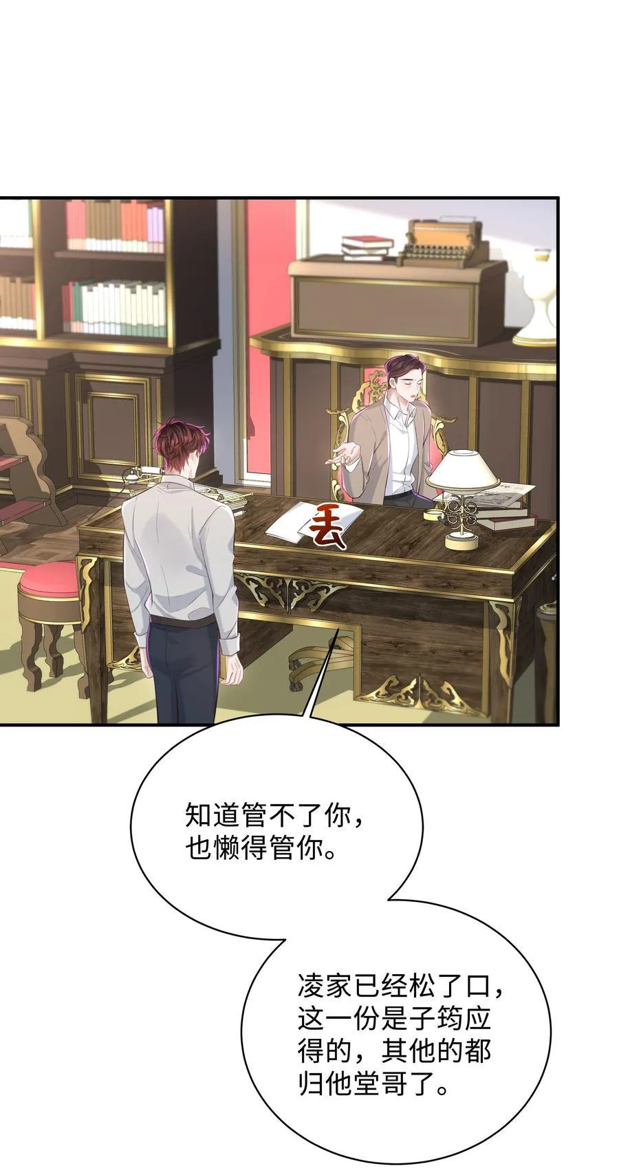 047 我陪着你9