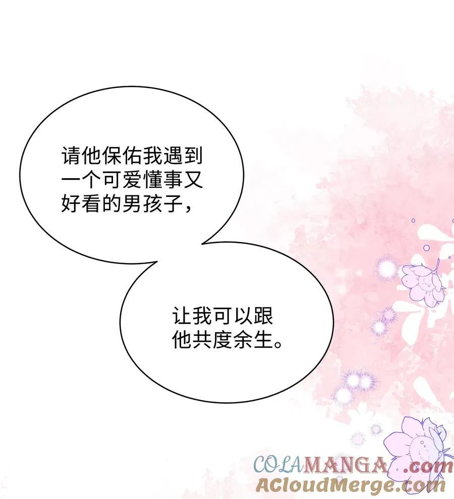 048 想和你共度余生20