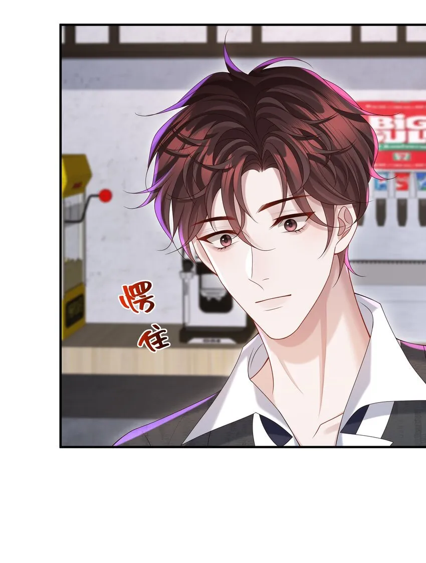 025 想泡我吗？26