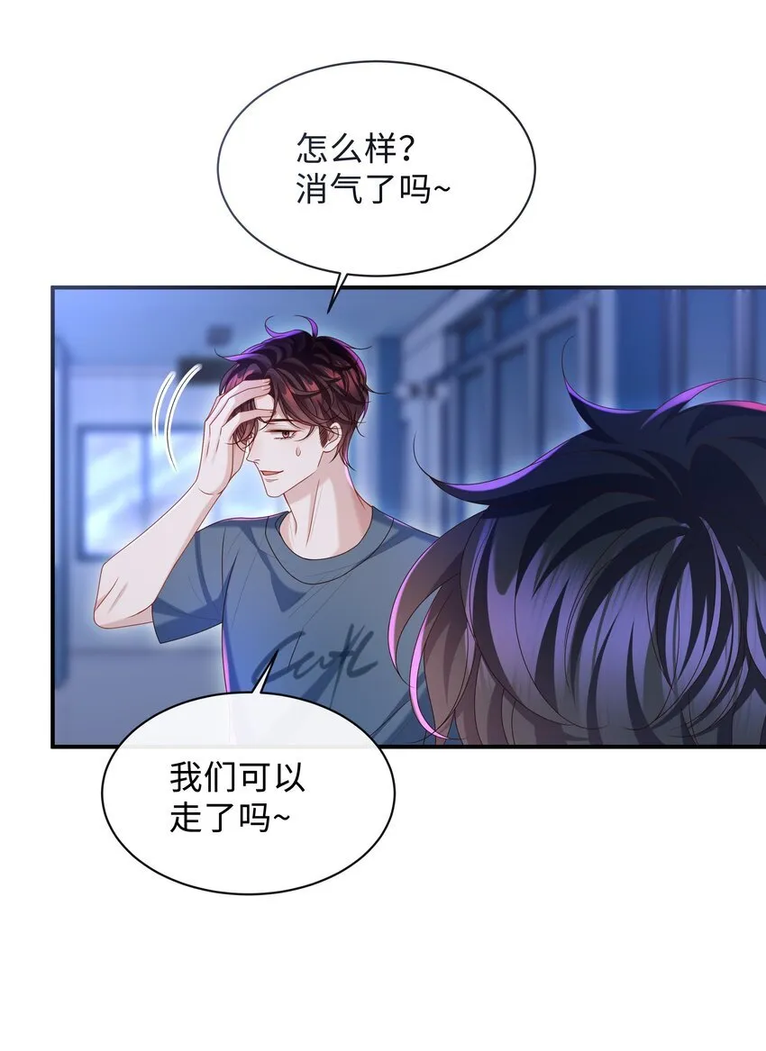 021 你是想让我亲你吗？29