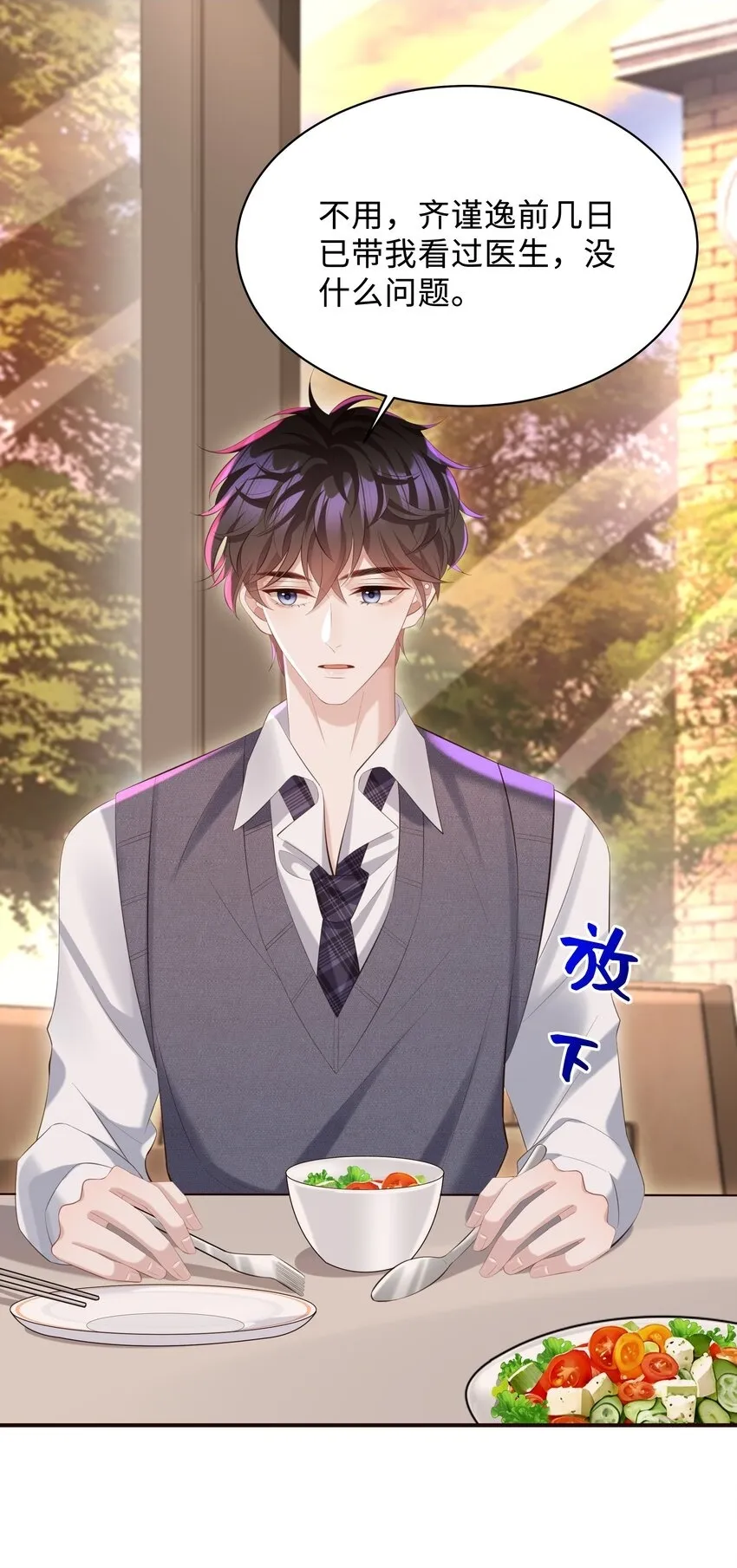 029 他一直喜欢着男生？24