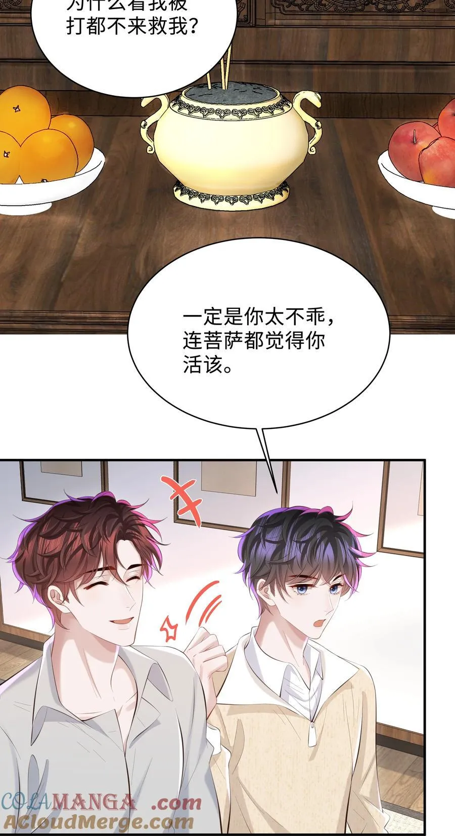 048 想和你共度余生14