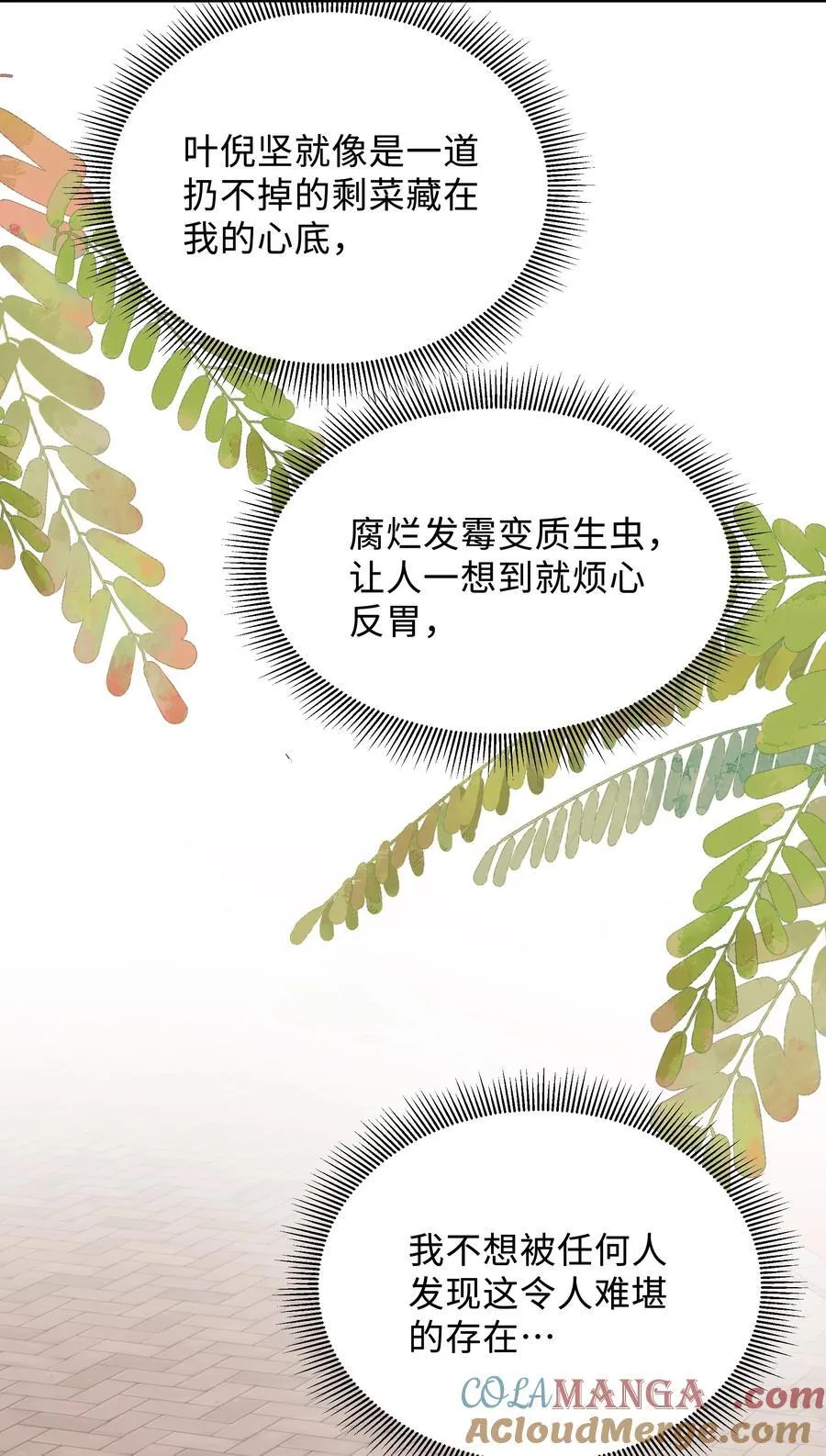 052 他是想跟我分手吗8