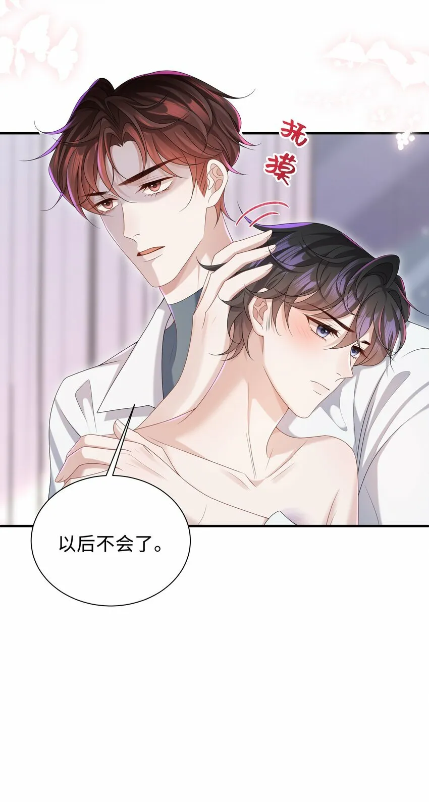008 我看你装！18