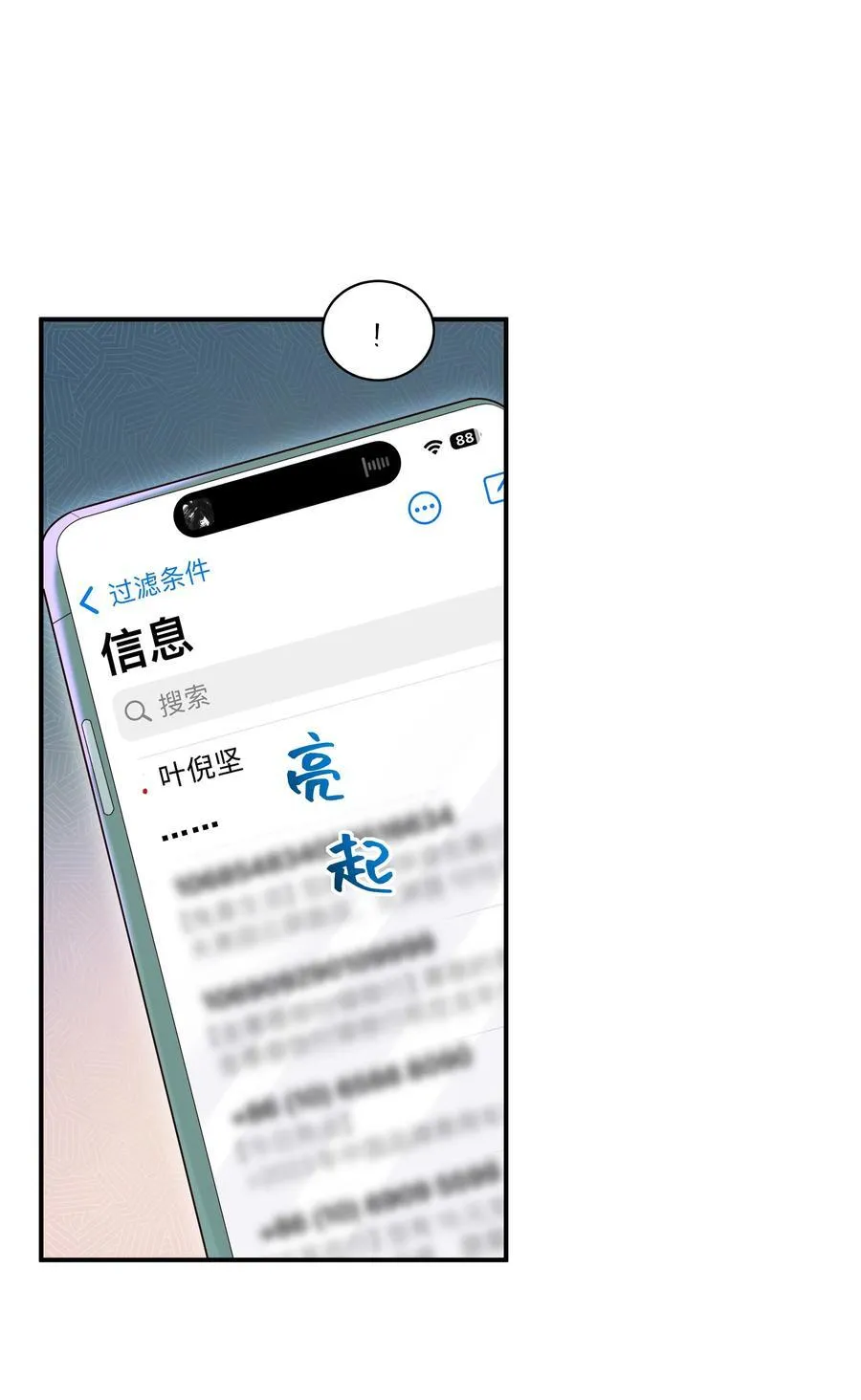 050 别碰我！31