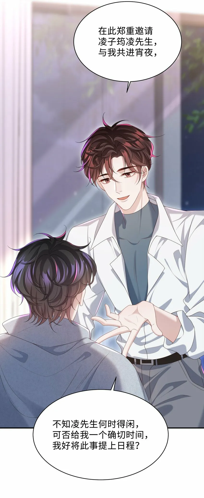 009 我会管你的！24