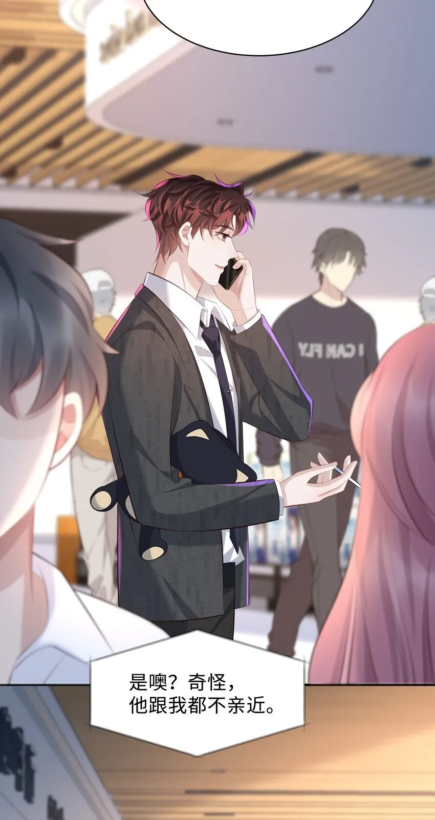 030 取向一样？！17
