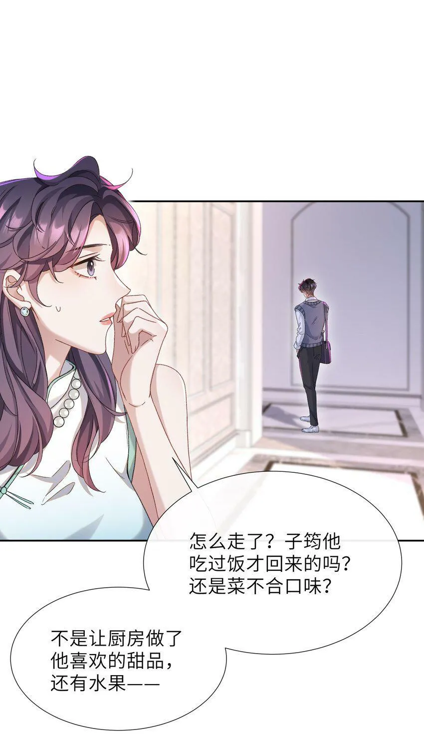 001 这就是我那便宜继表侄？！22