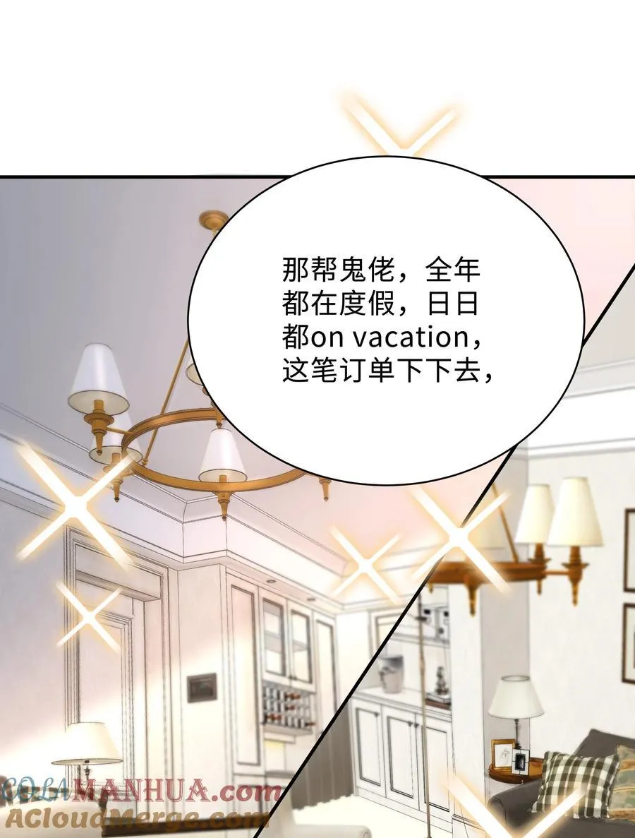 043 你怎么都不安慰我～4