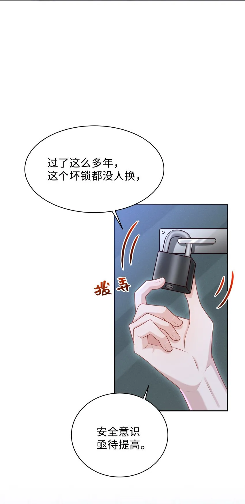 021 你是想让我亲你吗？3