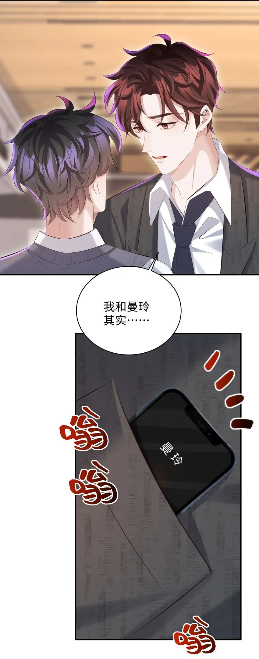 030 取向一样？！10