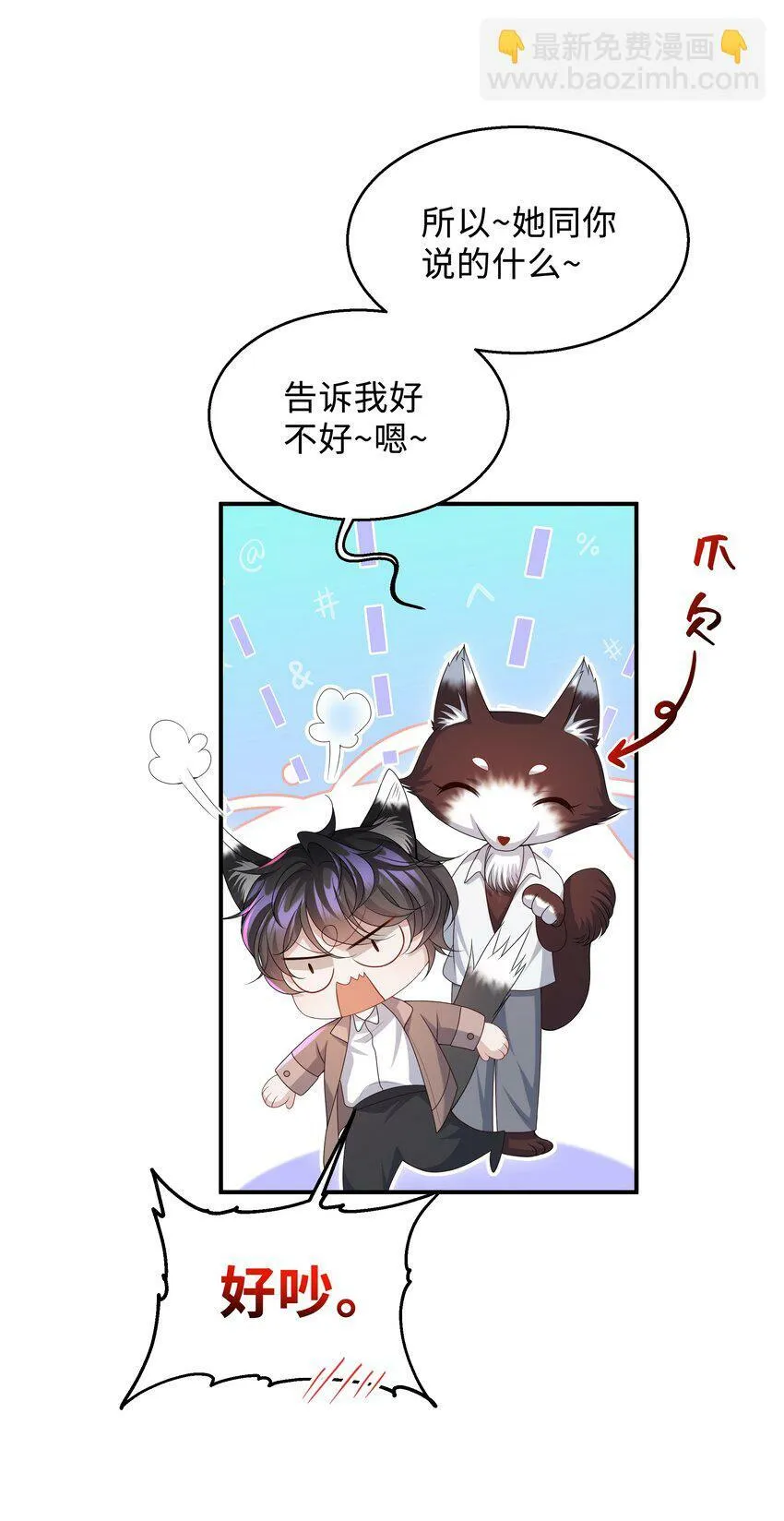 011 睡了也要使唤我？！4