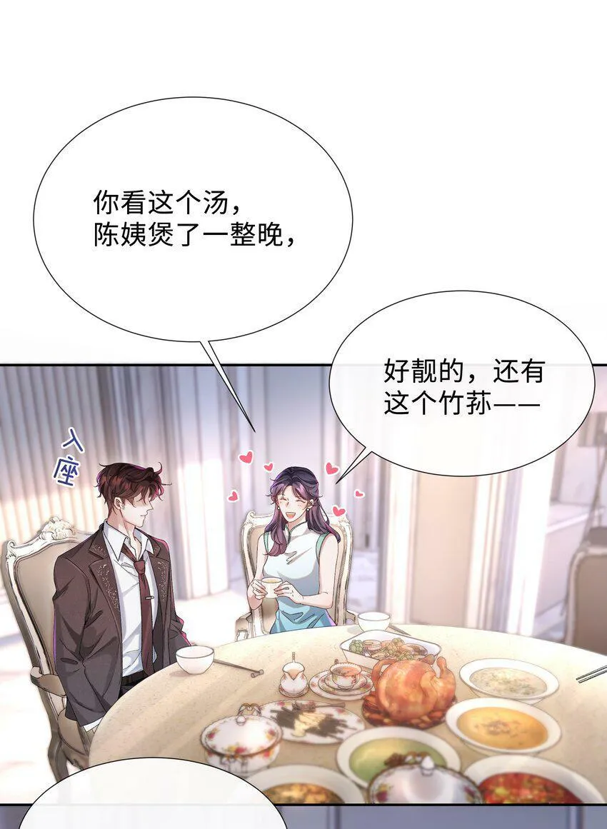 001 这就是我那便宜继表侄？！9