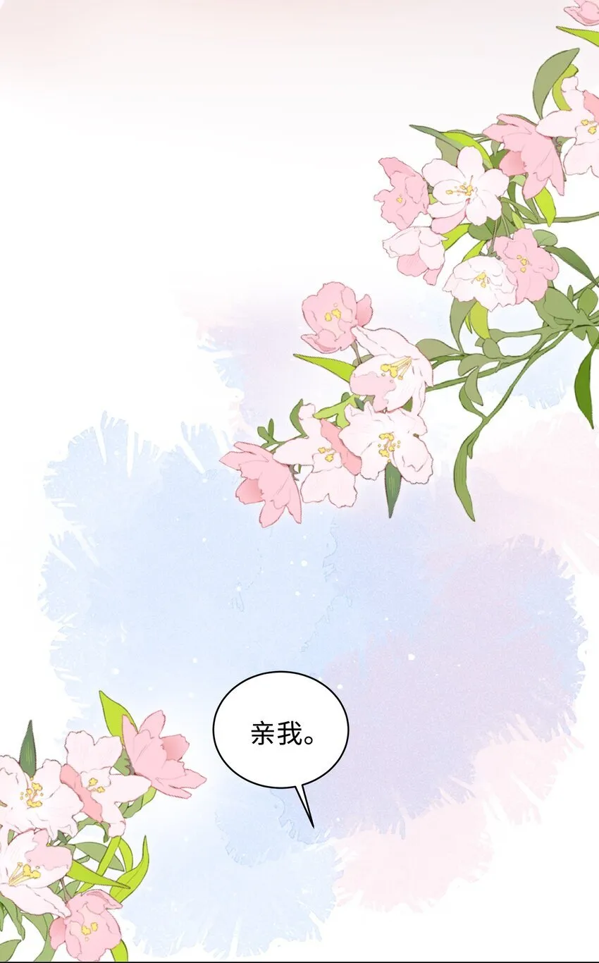 031 想让我亲你吗？12