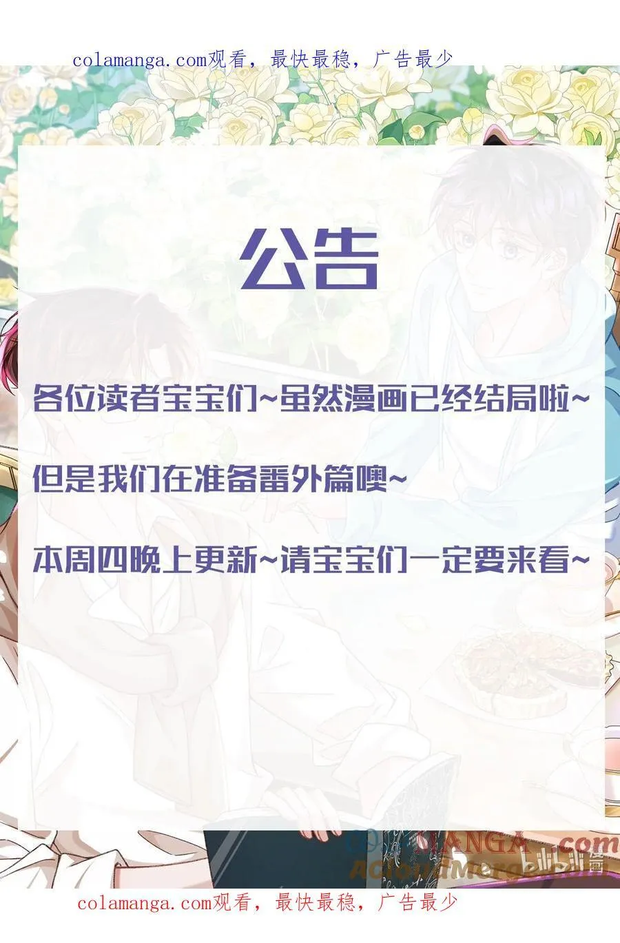 公告 公告0