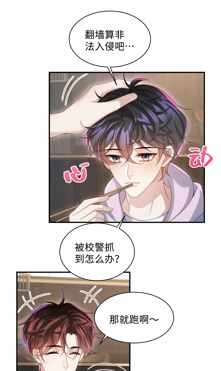 018 带你做坏事好难啊！2