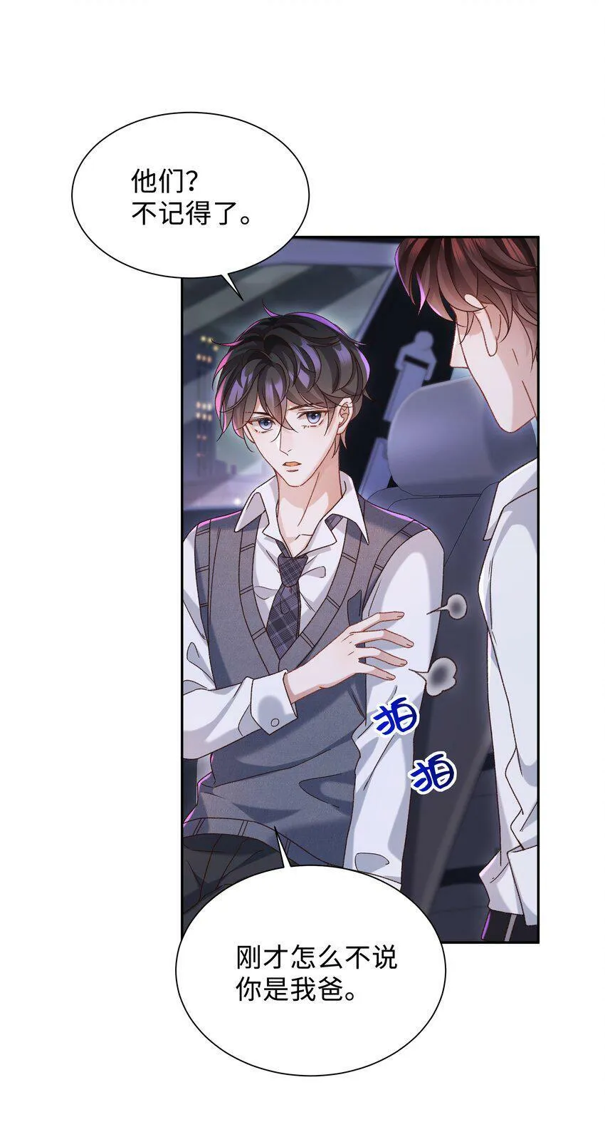 004 是不是对他太上心了？42