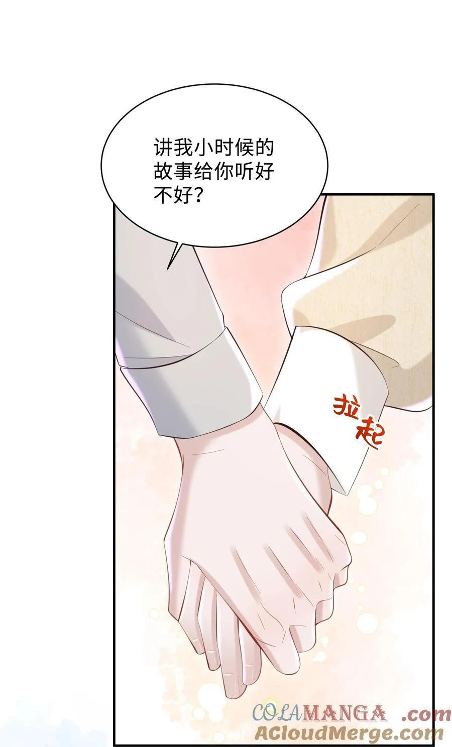 048 想和你共度余生8