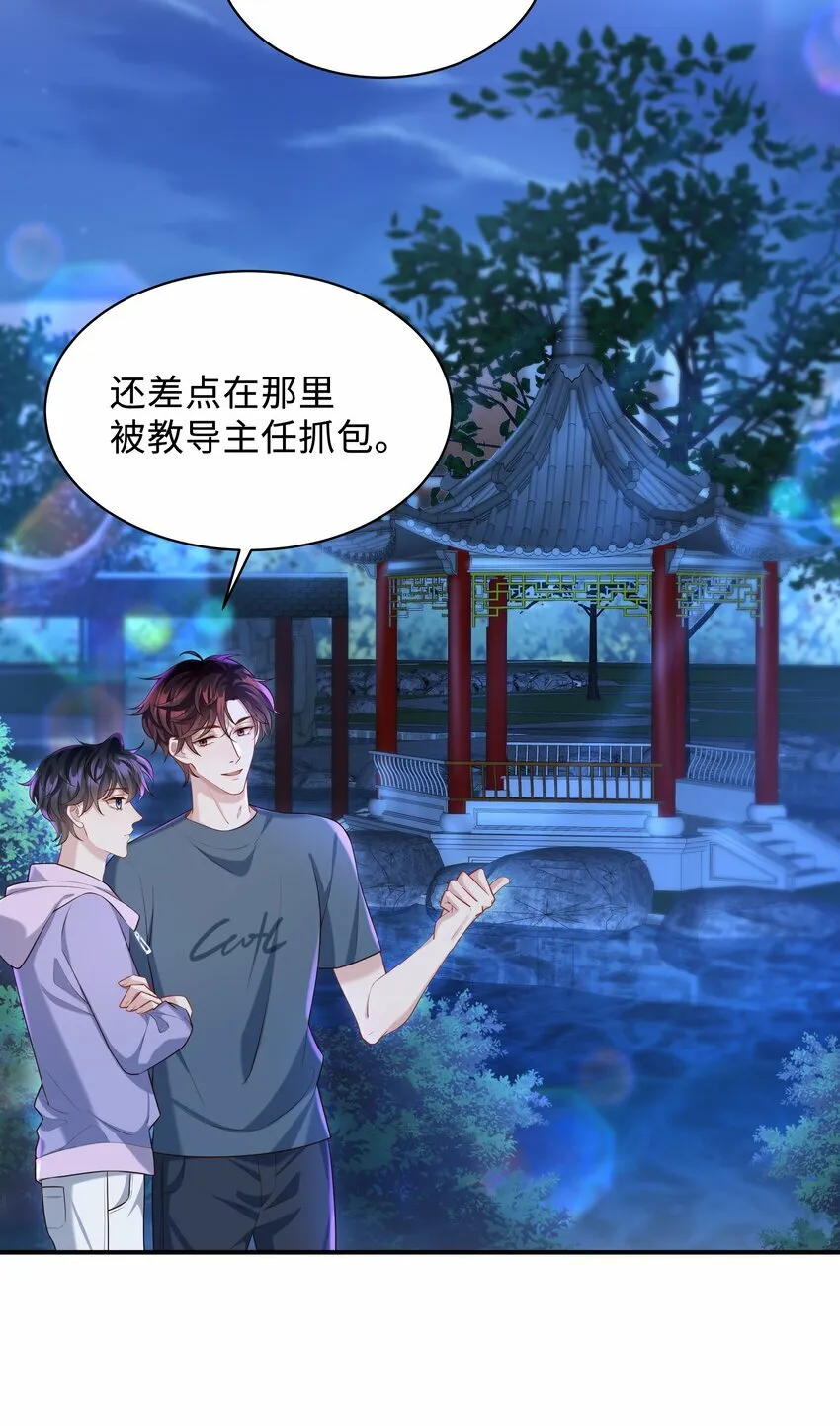 020 惜取眼前人啊！13