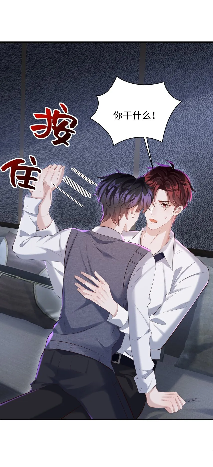 031 想让我亲你吗？26