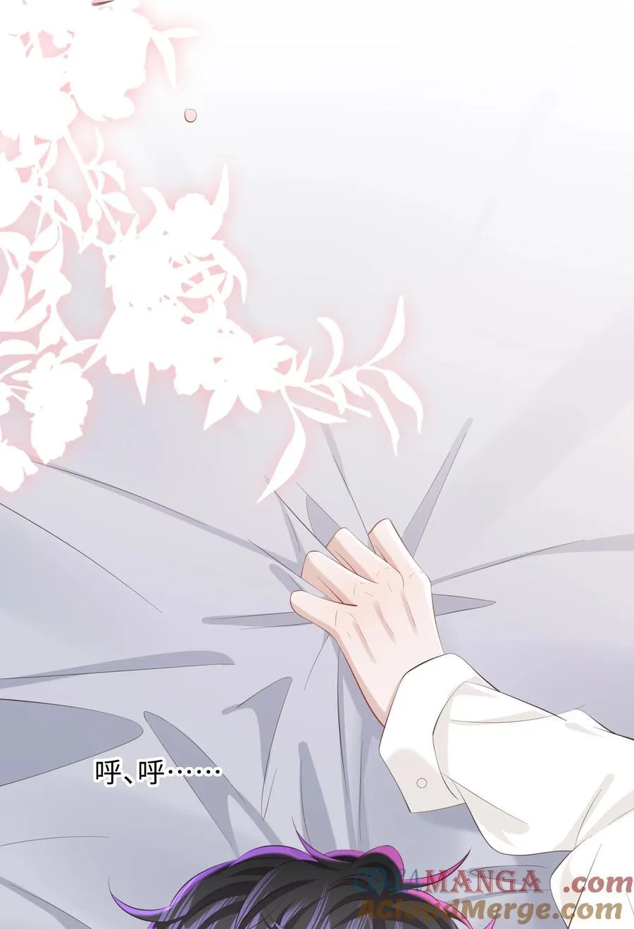050 别碰我！4