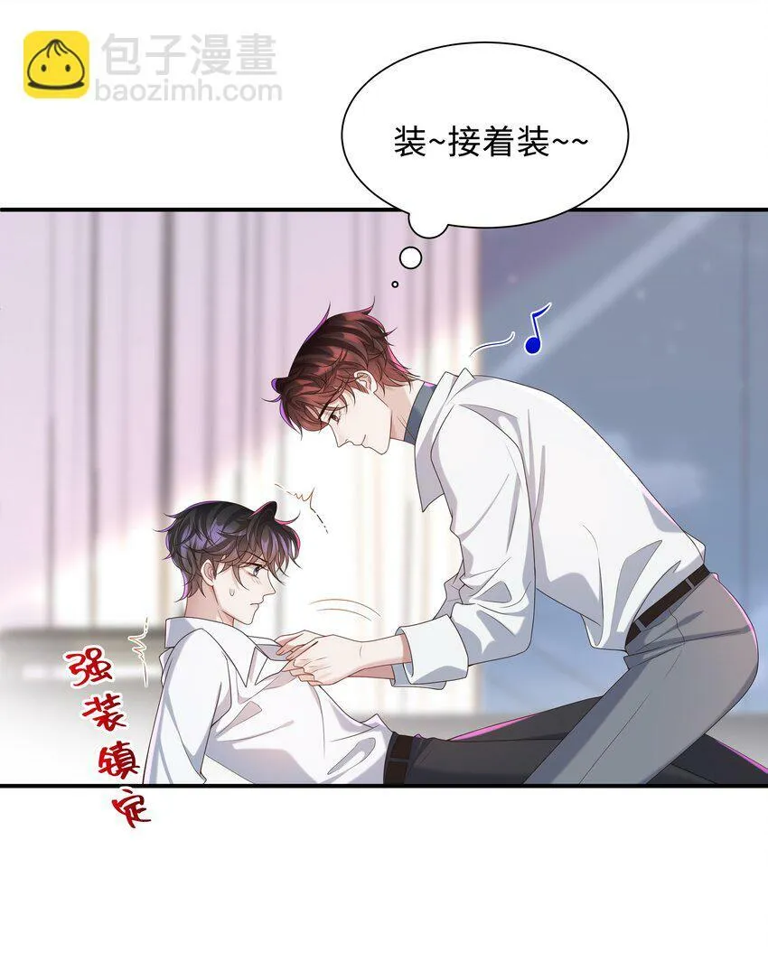 008 我看你装！8
