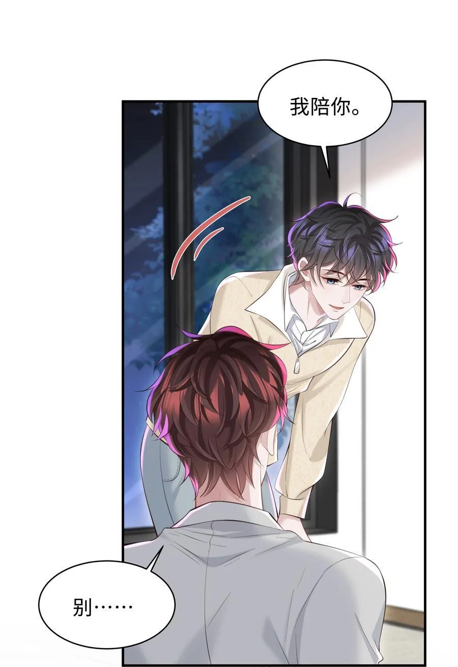 047 我陪着你33