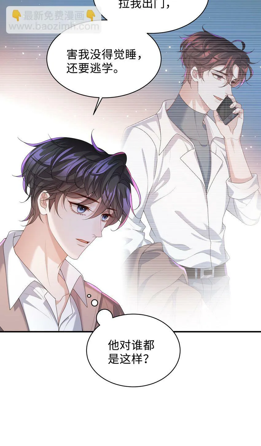 010 少年怀春？21
