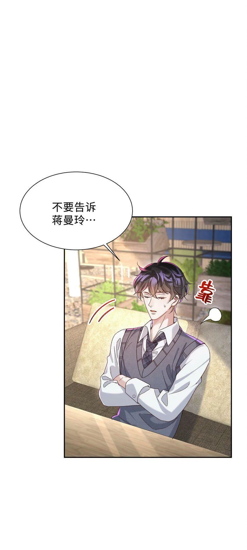 005 不要动不动就爬床！29