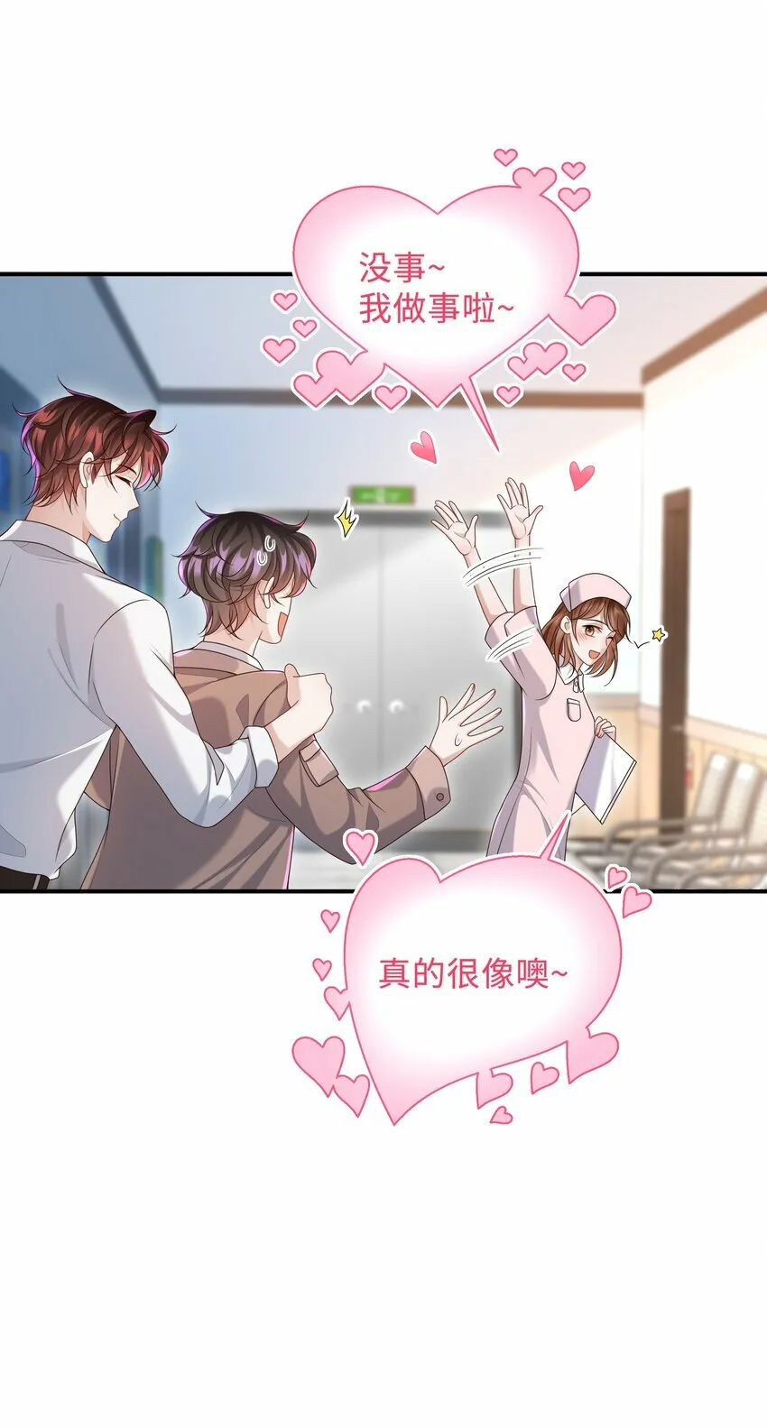 010 少年怀春？42