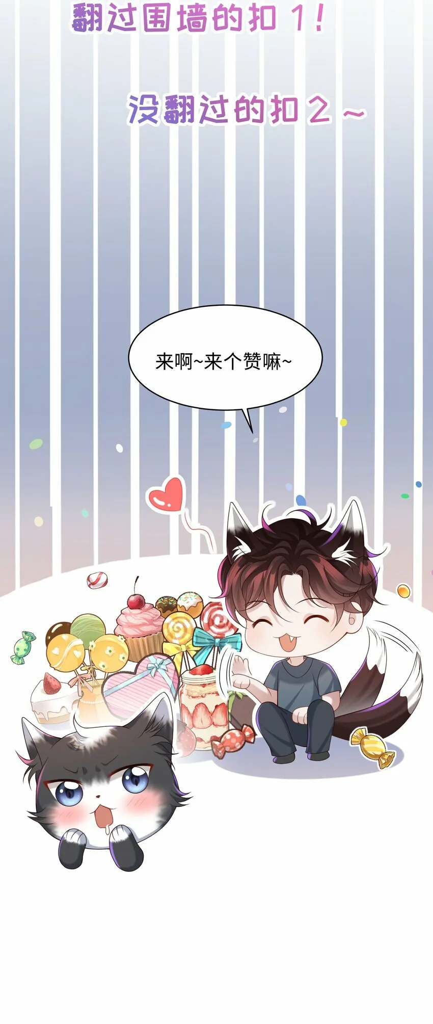 018 带你做坏事好难啊！31