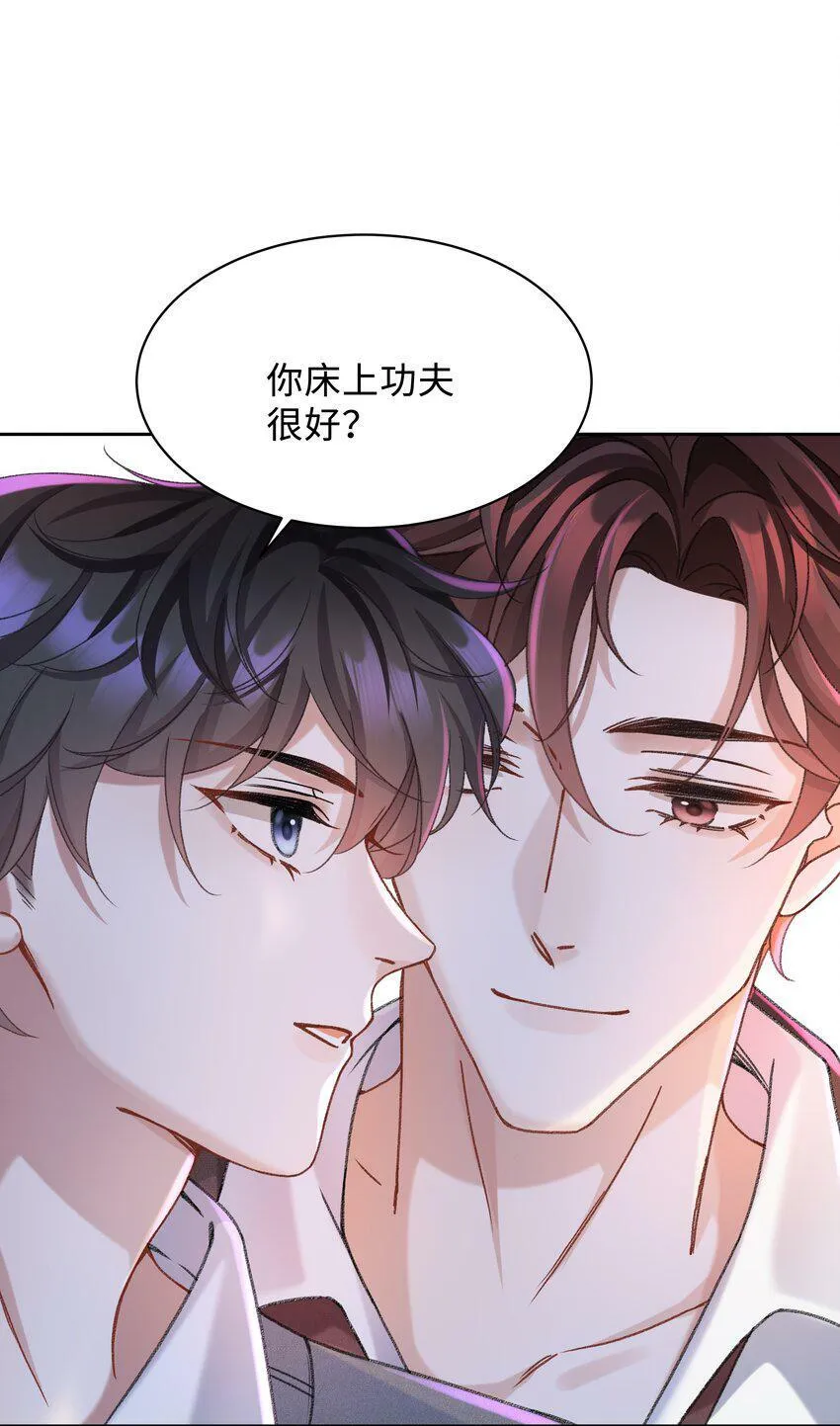 002 你床上功夫很好？43