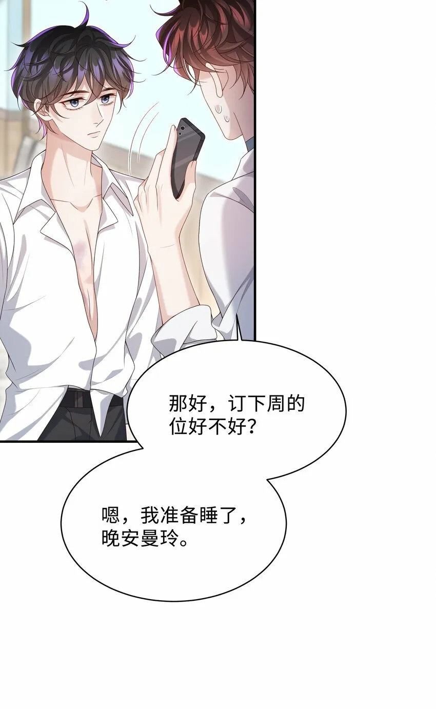 010 少年怀春？17
