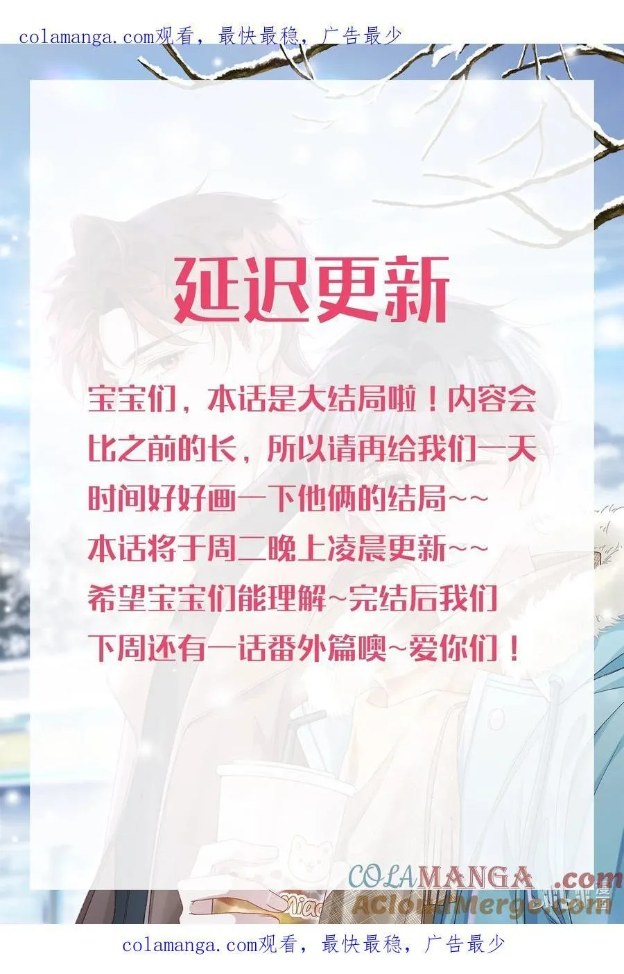 延迟 通知0