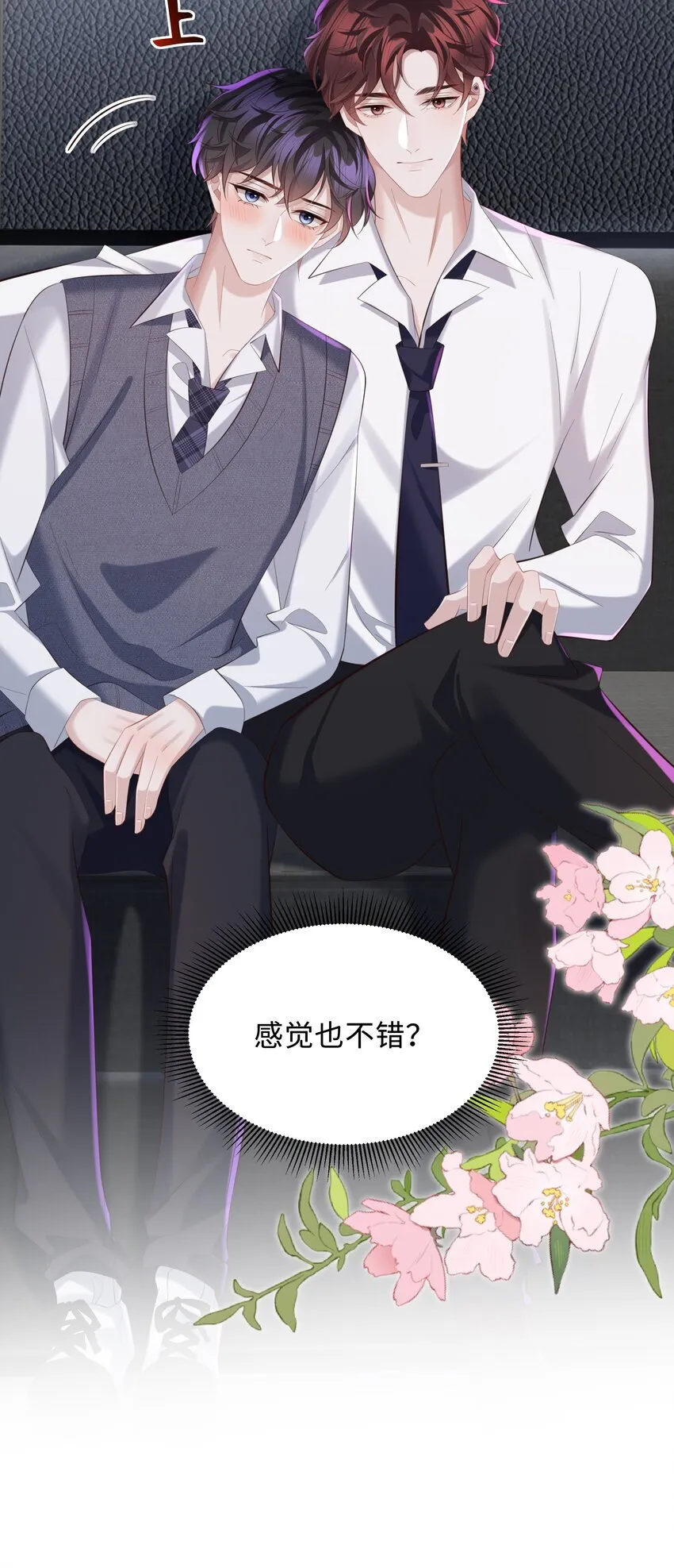 033 不想醒来！7