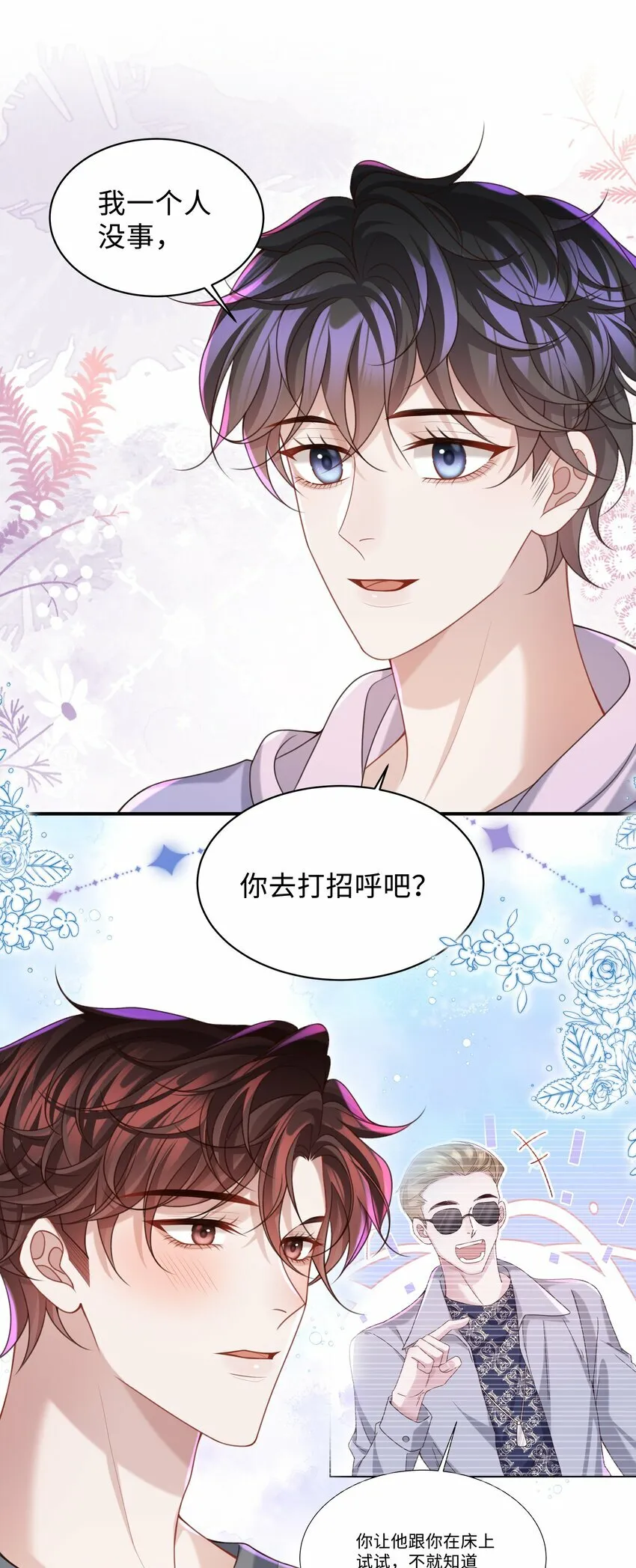 018 带你做坏事好难啊！13