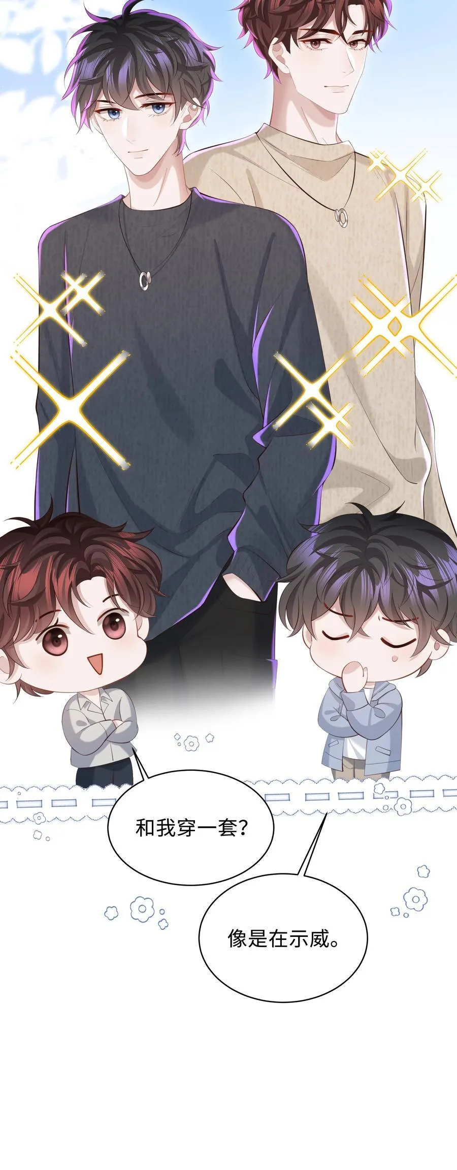 045 何其有幸，能够被爱！37