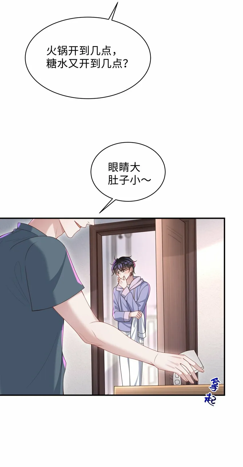 016 陪你一晚也不错啊！27